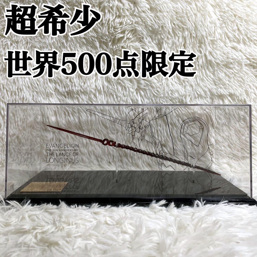 エヴァンゲリオン ガラス工芸 野菜生活 ロンギヌスの槍 野菜の壁 エヴァ