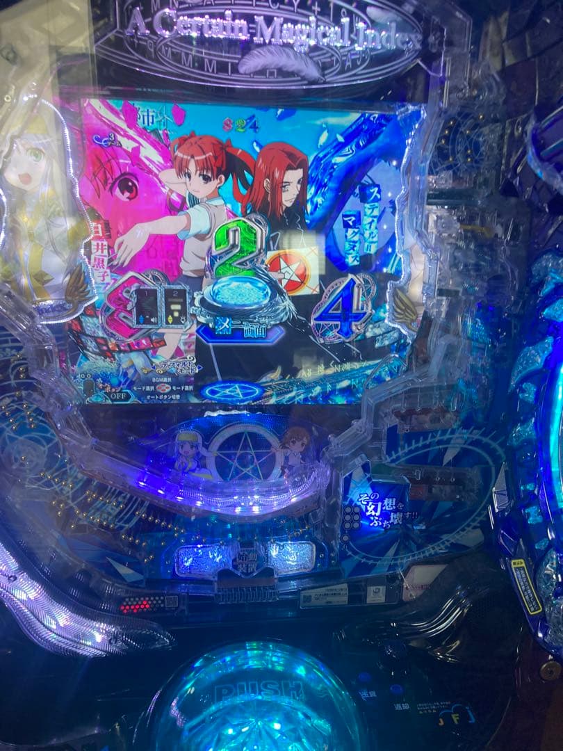 とある魔術の禁書目録319