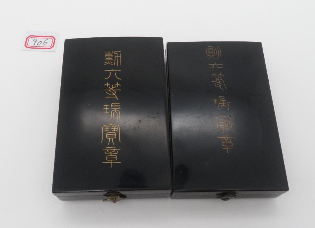 906、勲六等瑞宝章 略章 勲章 記章　徽章 メダル　まとめ2点