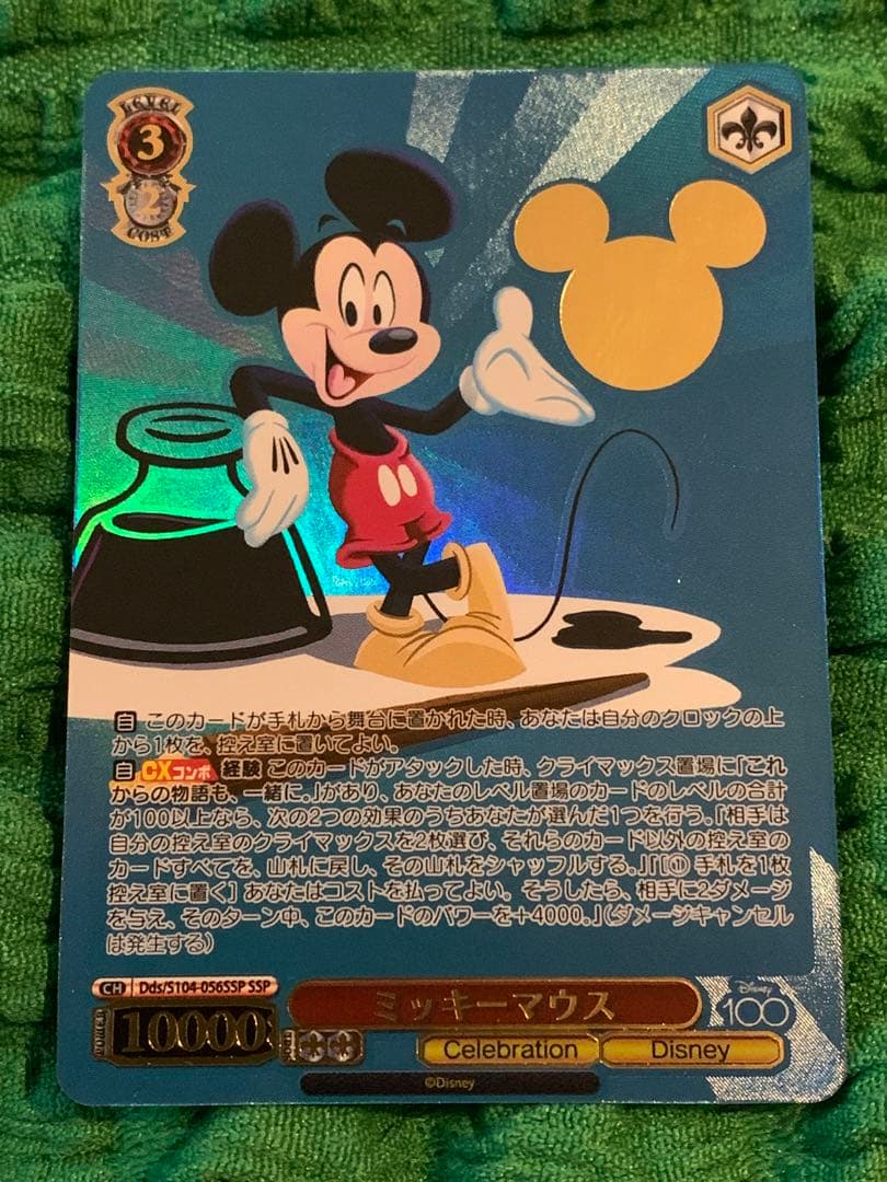 SSP ミッキーマウス(箔押し入り)