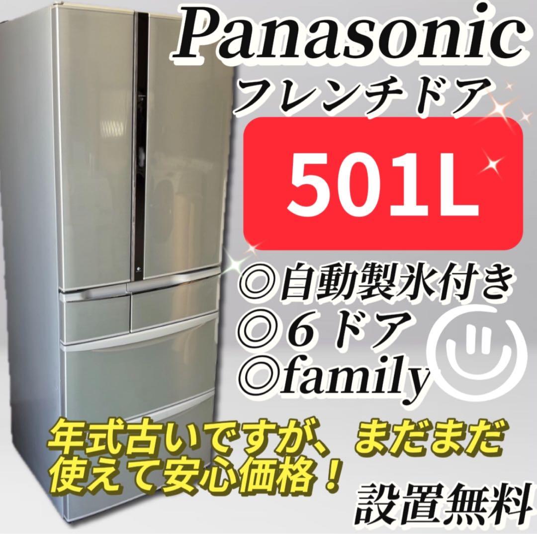 ★787　冷蔵庫　パナソニック　大型　500-600ℓ　　中古　設置無料　安い‼️