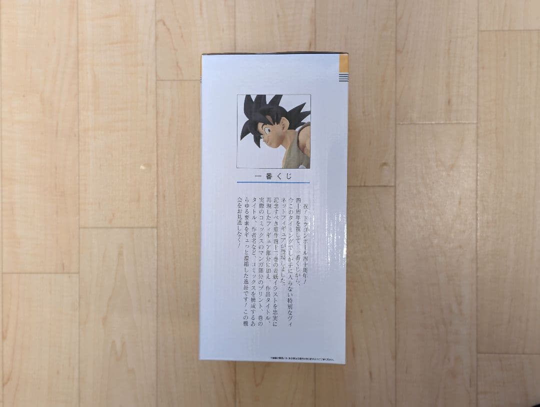 ドラゴンボール 一番くじ　40th　B賞