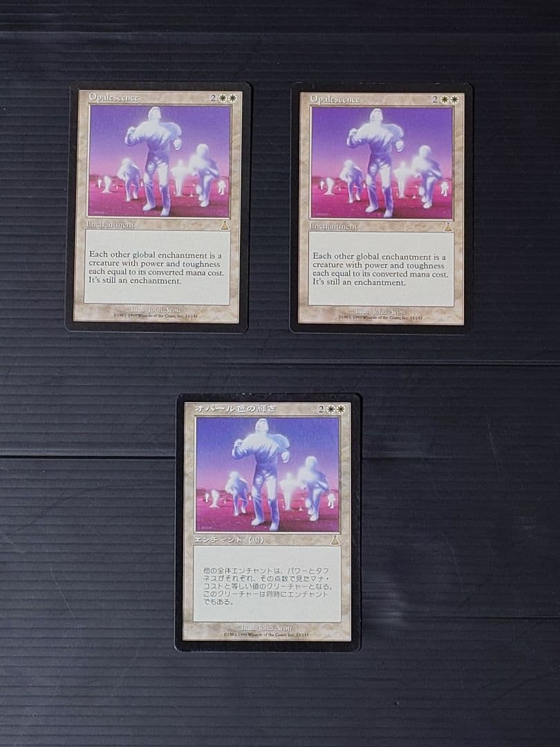 MTG マジックザギャザリング オパール色の輝き 日本語、英語版の3枚セット