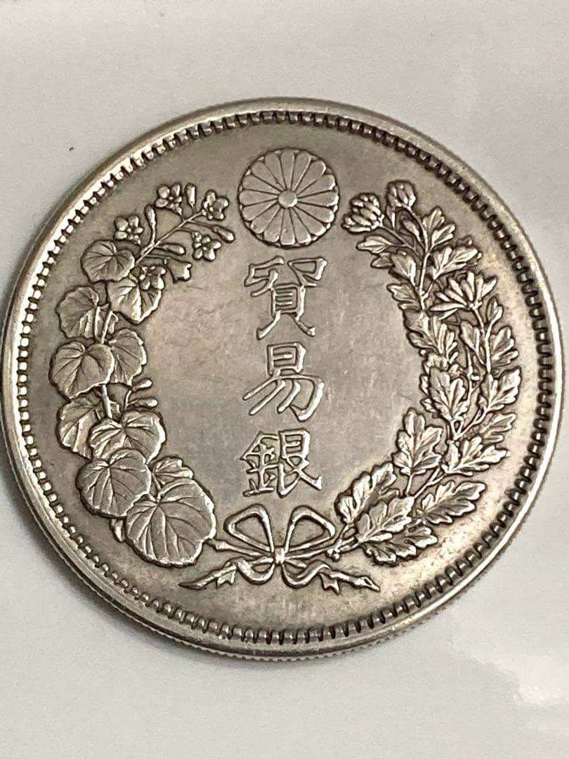 貿易銀　明治9年　菊紋・龍 一圓銀貨　長支脈