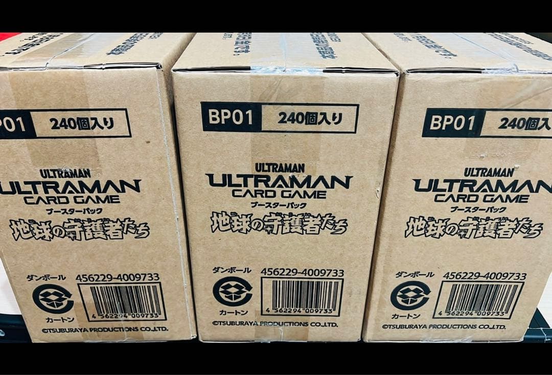 ウルトラマン カードゲーム ブースターパック01　地球の守護者たち【BP01】