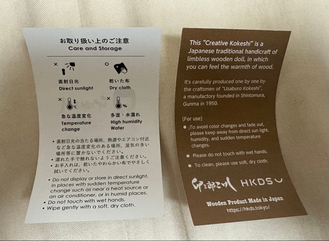 新品　卯三郎こけし　モンチッチ 福だるま　赤