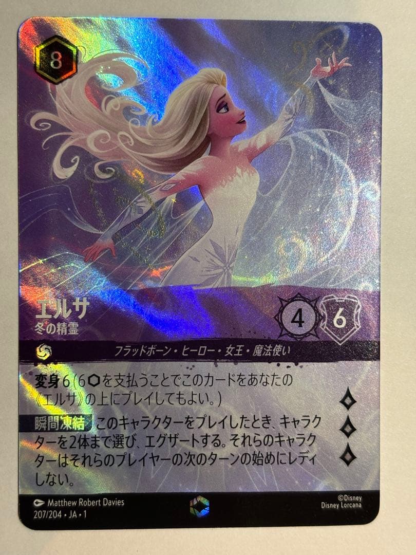 ロルカナ　エルサ　雪の精霊　エンチャンテッド