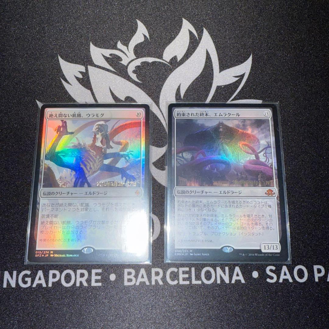 mtg 約束された終末、エムラクール　絶え間ない飢餓、ウラモグ foil