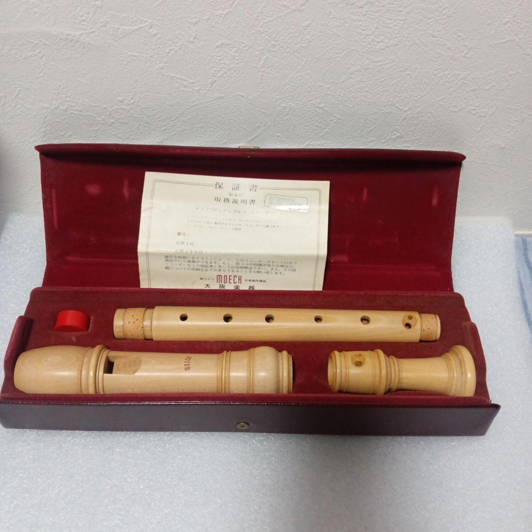 メック，ロッテンブルグ，リコーダー