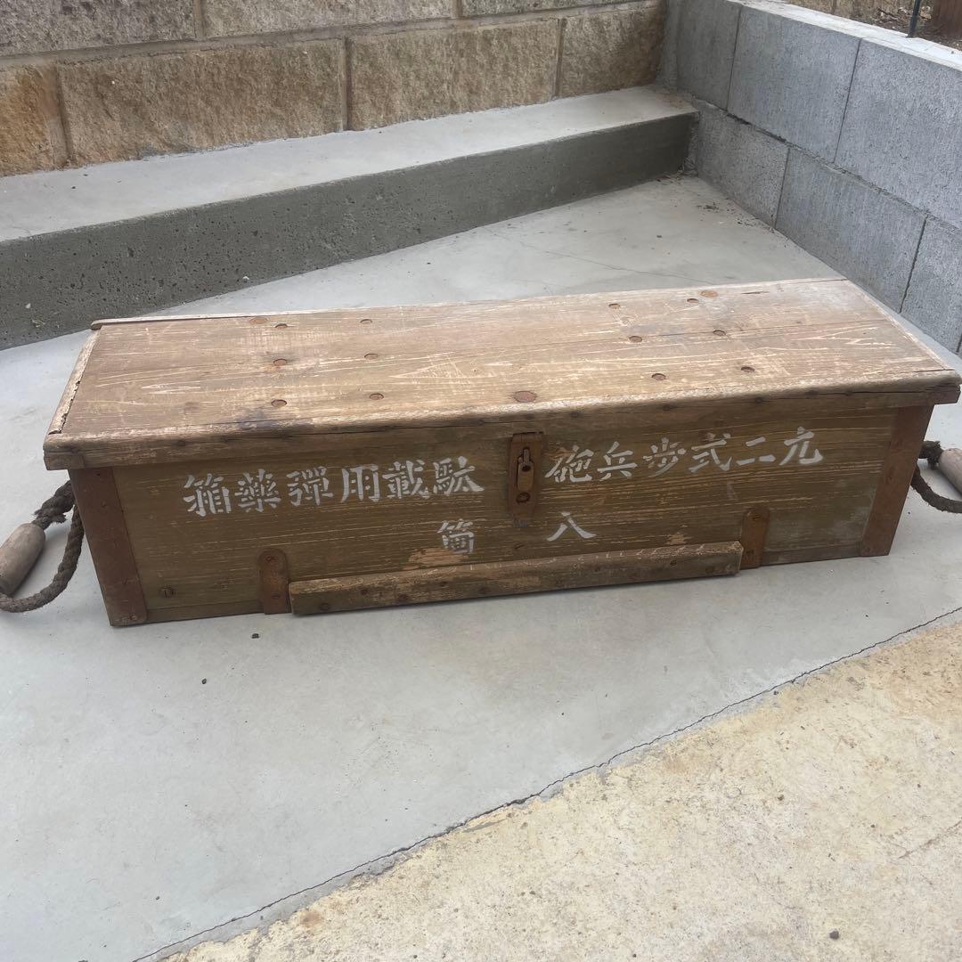 旧日本軍　木製弾薬箱　九十二式歩兵砲駄載用彈薬箱 備品 かなりレアな物です。