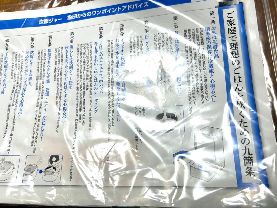 ★ ALOHA ★象印 炊飯器 NP-GL05 ブラウン 3合炊き