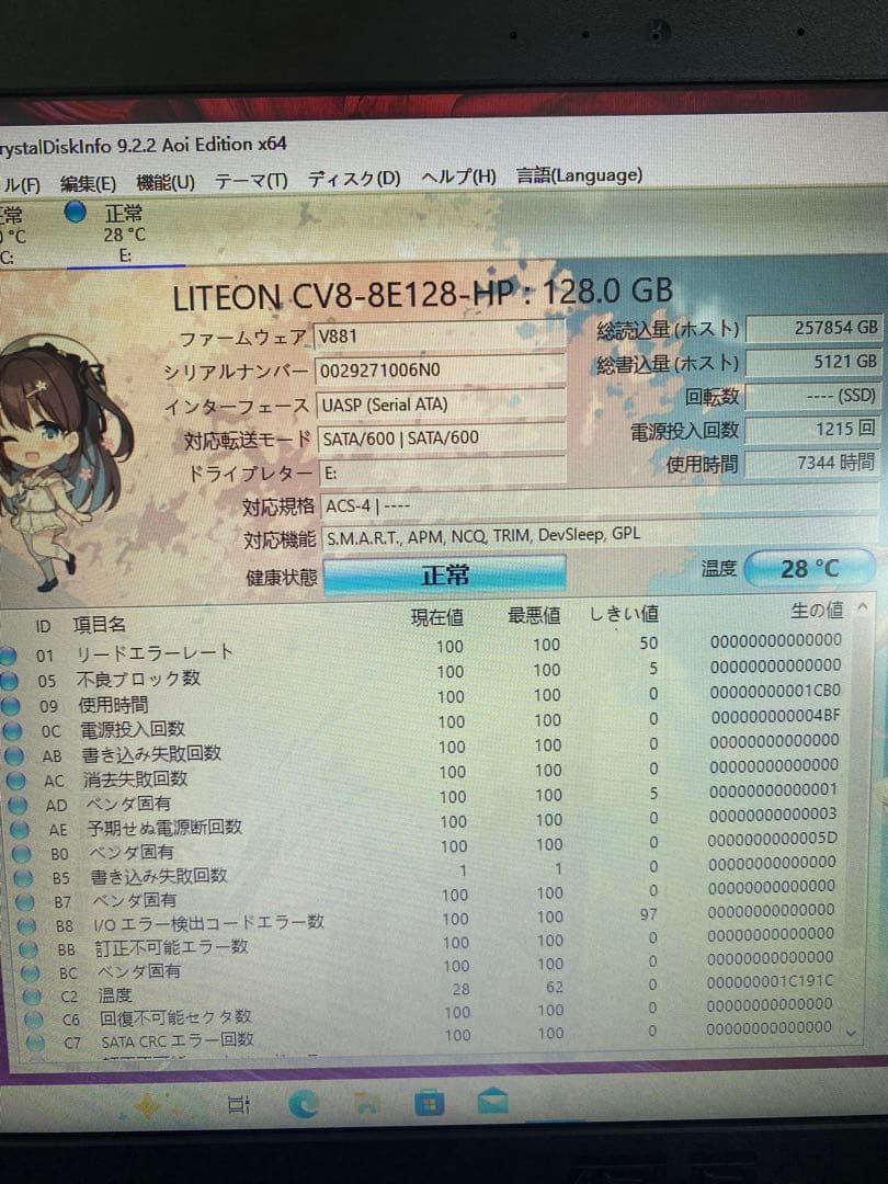 SSD 128GB 13枚セット