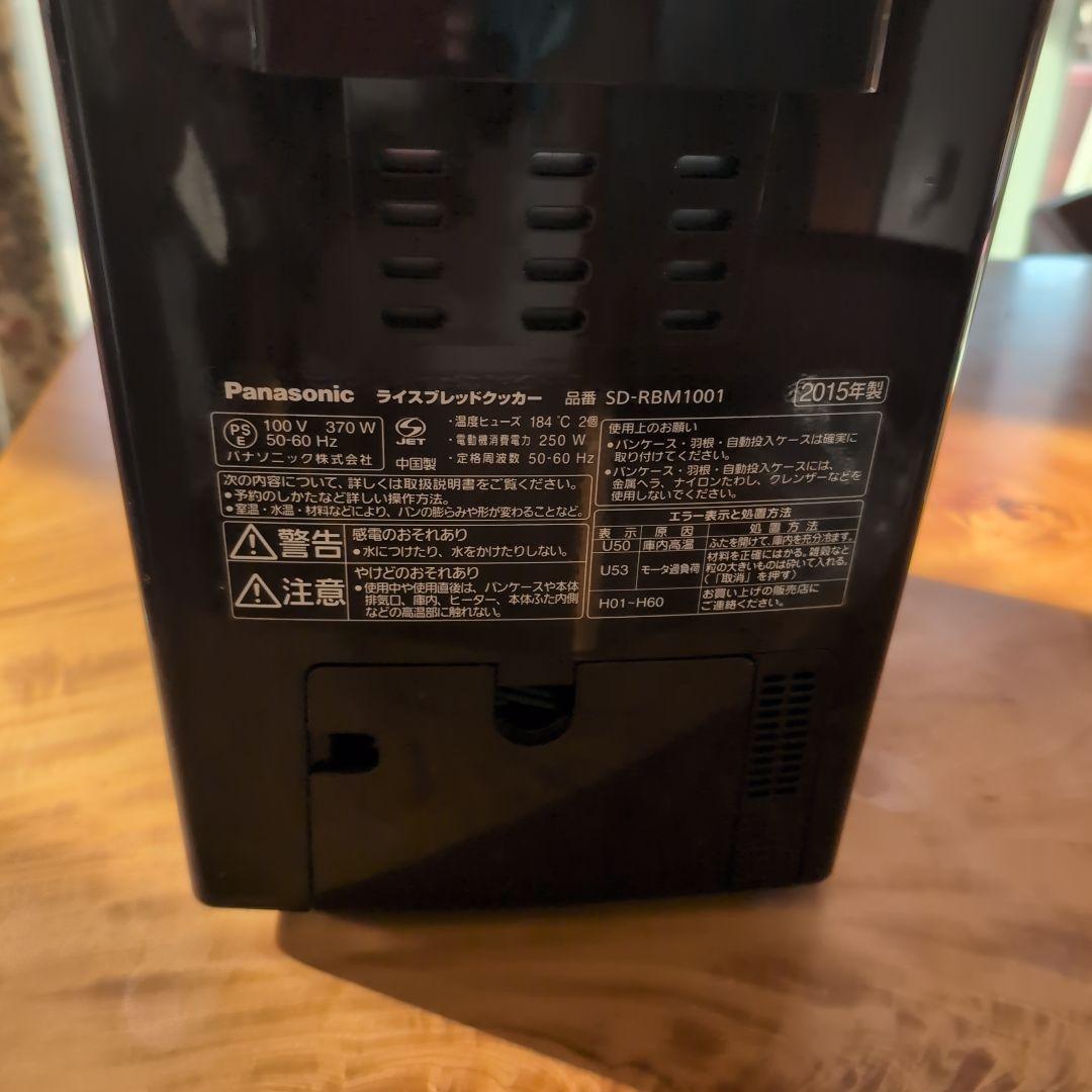 Panasonic SD-BRM1001 ホームベーカリー