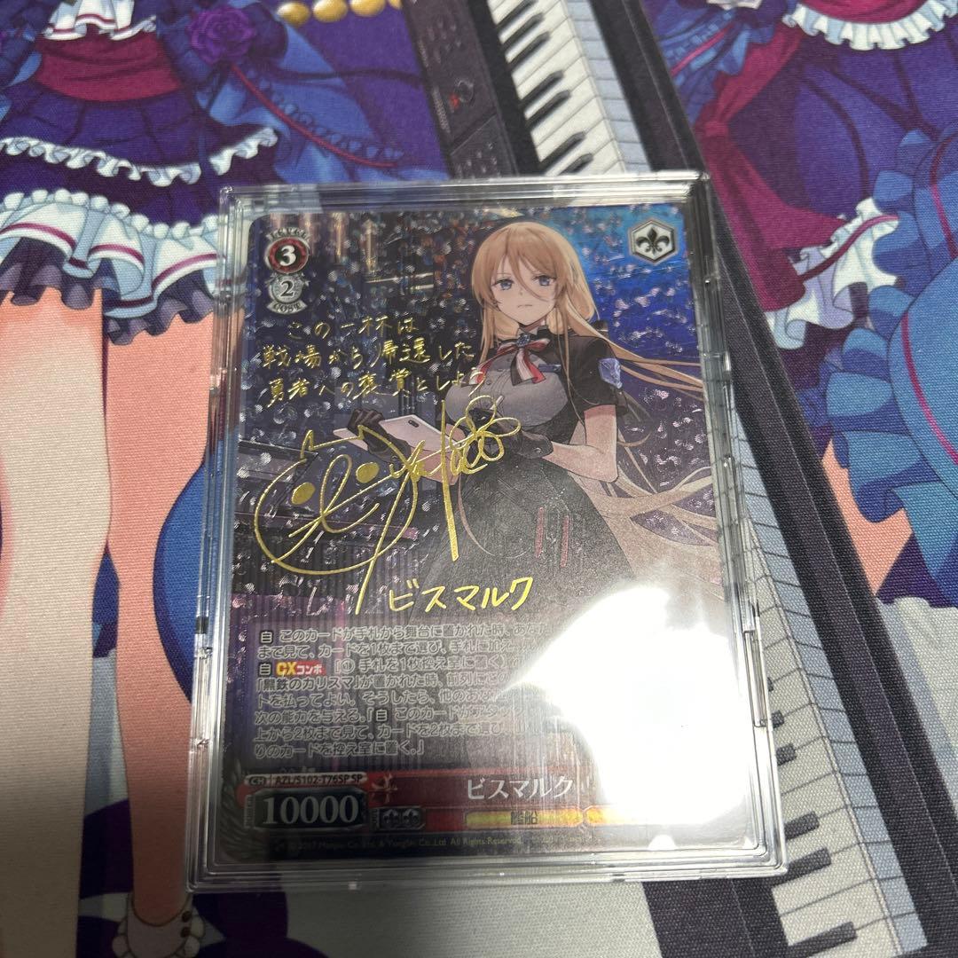 アズールレーン　ビスマルク　SP