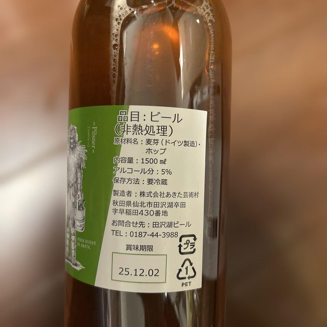 DREAMBEER 3本セット(バッジ・炭酸ガス・ストロー付き）