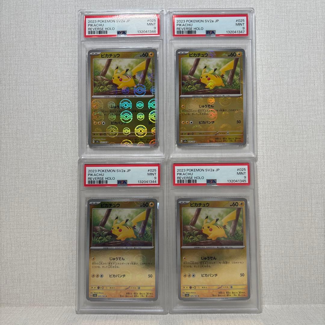 【PSA9】4枚セットピカチュウ モンスターボールミラー　151