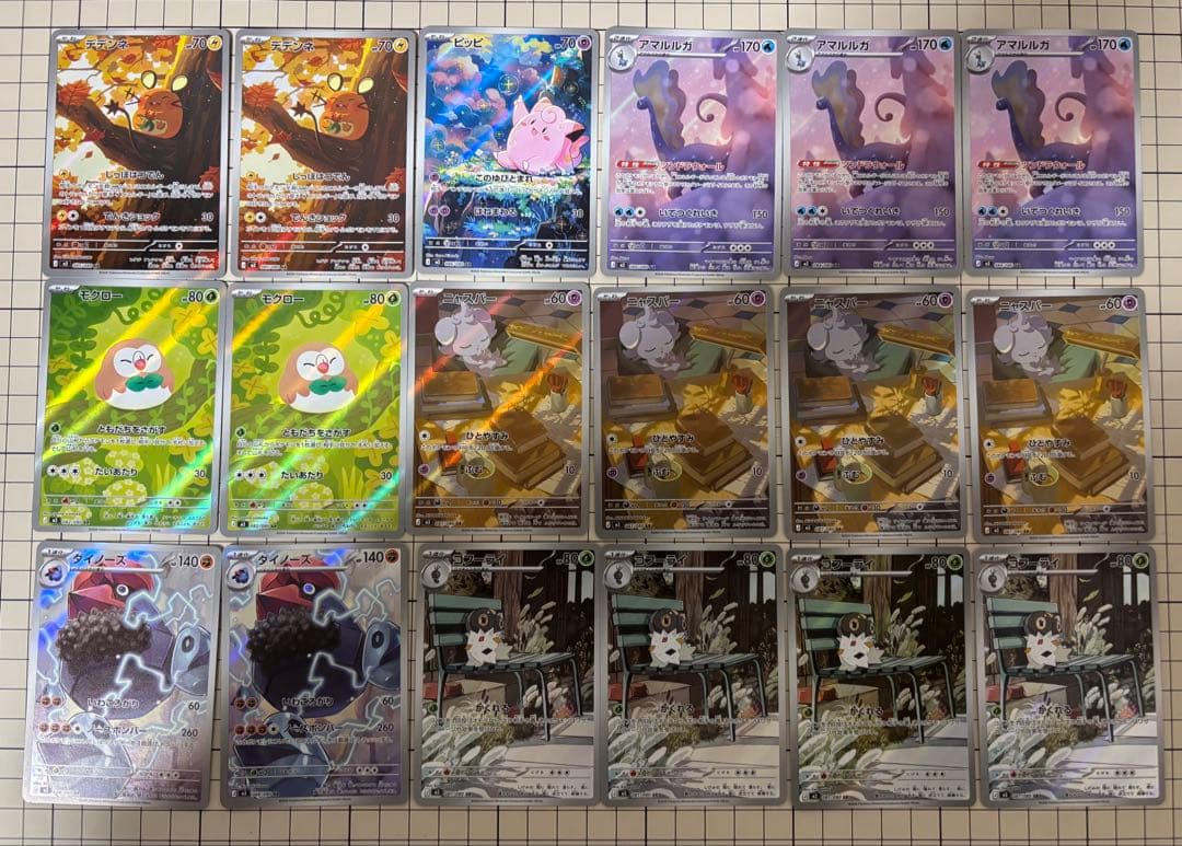 ポケカ　ムニキスゼロ　ARまとめ売り