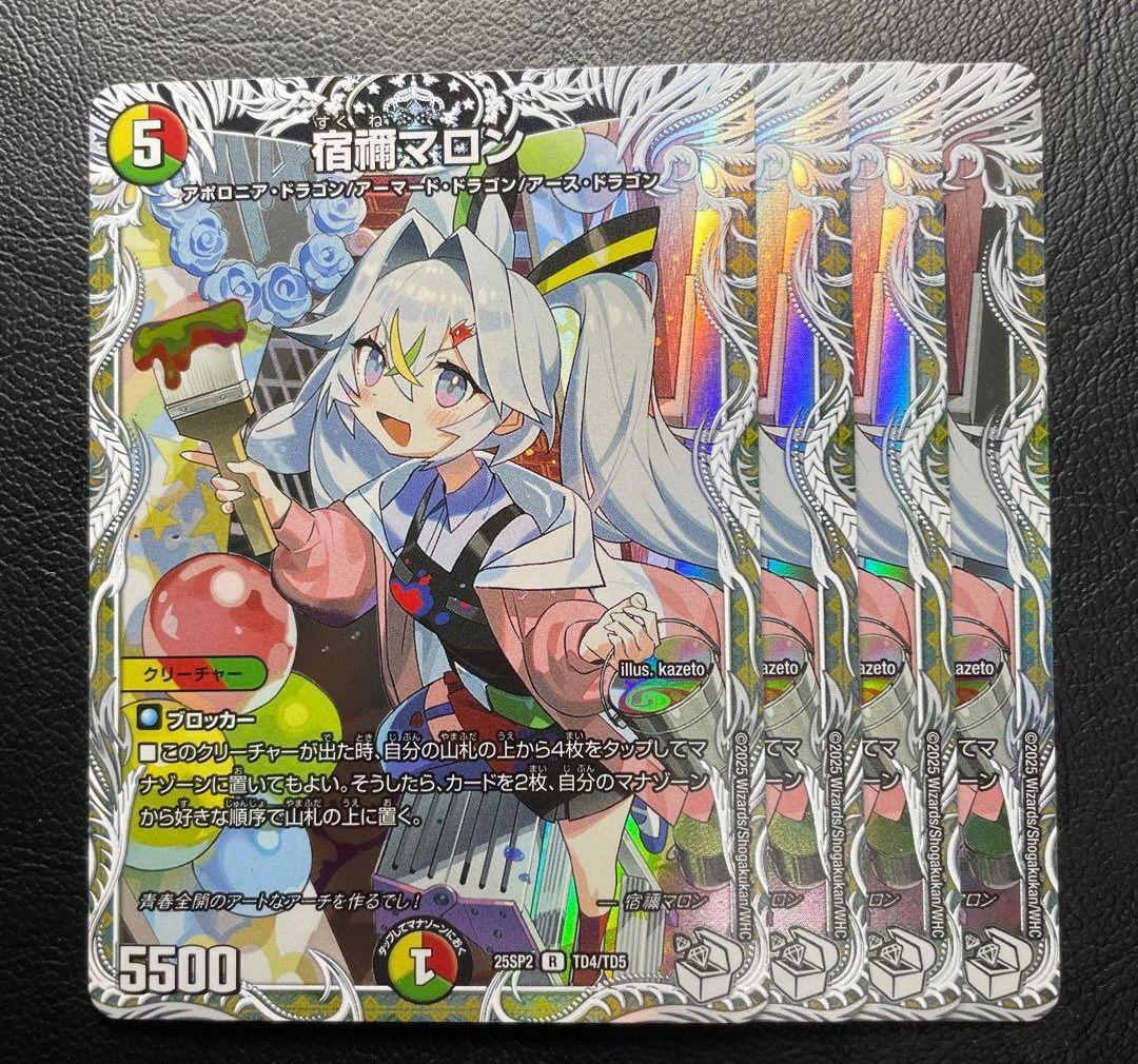 【メルカリ便】宿禰マロン　キャラプレミアムトレジャー4枚