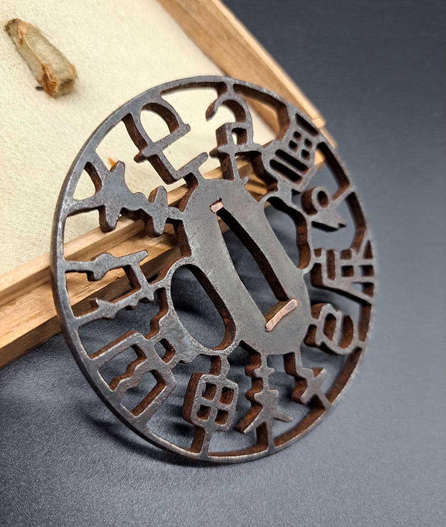 鉄地干支透かし鍔 鐔 日本刀 刀 刀装具 時代物 真剣 居合い 古美術 侍