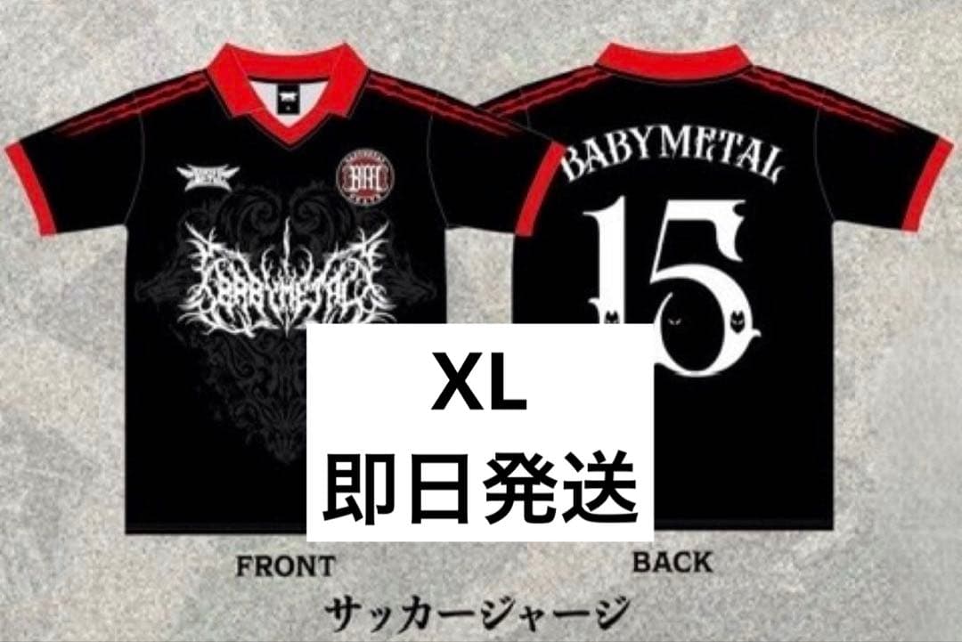 BABYL サッカージャージ XL