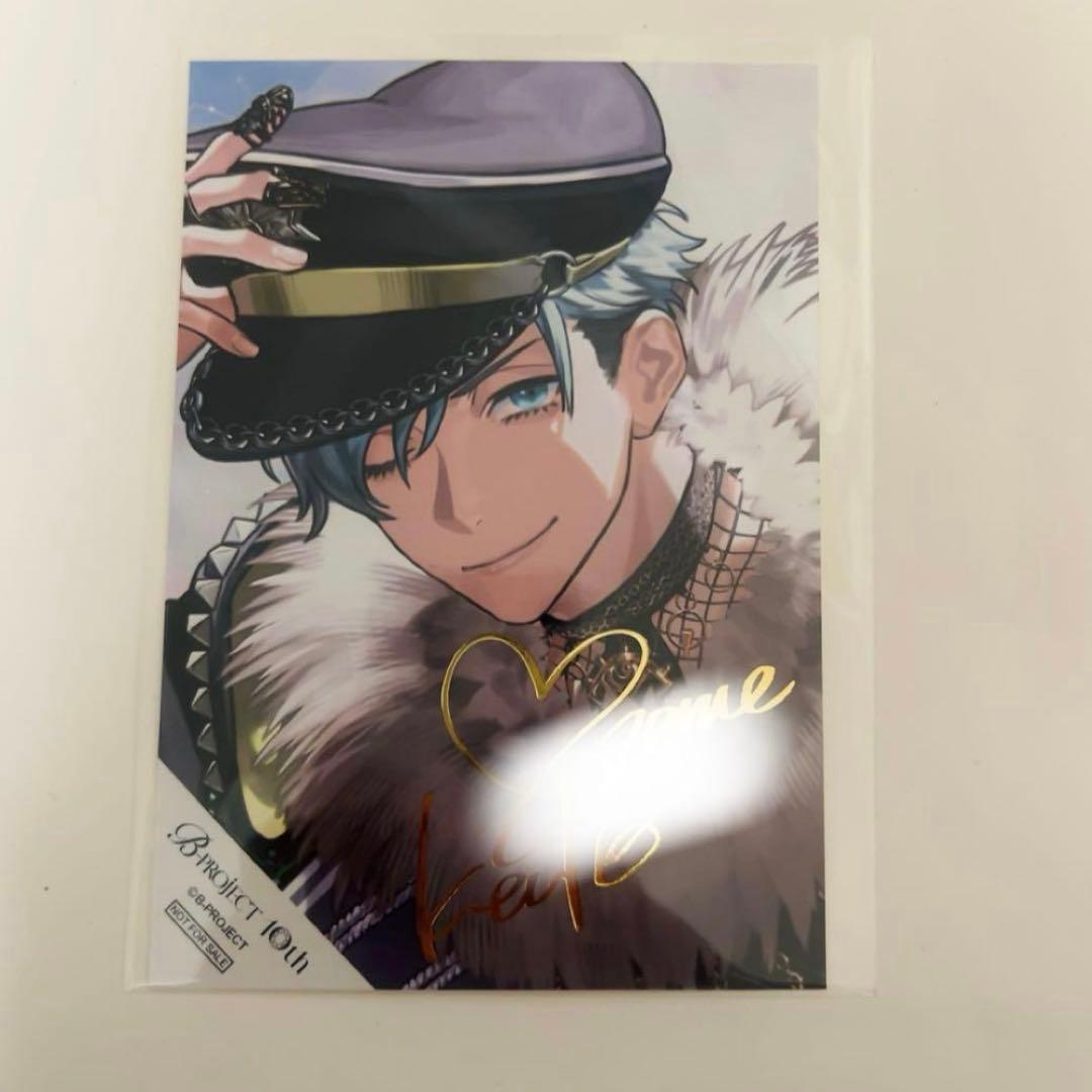 Bプロ AGF 10th 特典ブロマイド 箔押し サイン 愛染健十
