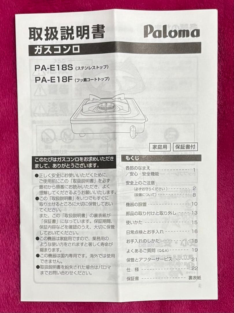 【新年特価】3合炊き炊飯器 &一口ガスコンロ（都市ガス用）　新生活２点セット