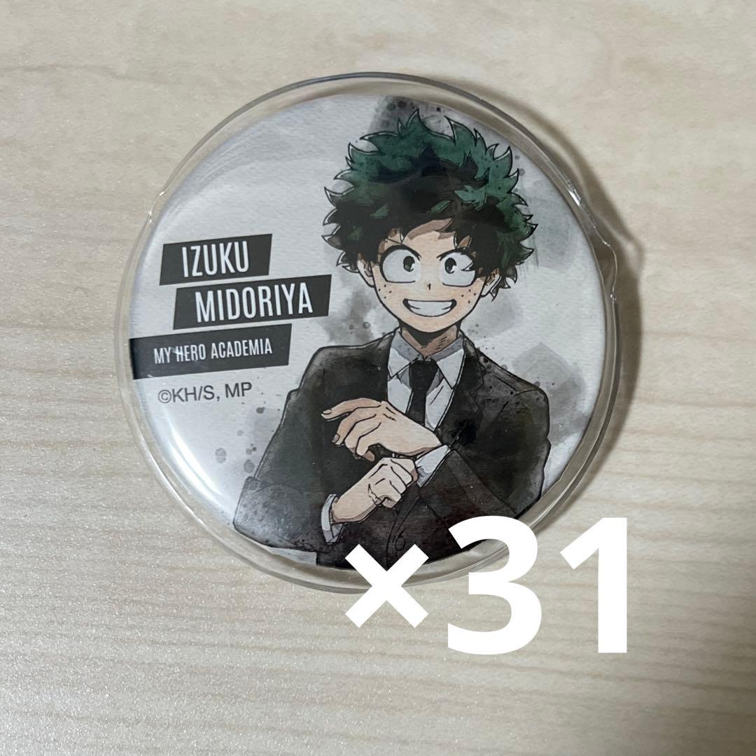 ヒロアカ 緑谷出久 base yard スーツ 缶バッジ 31点 まとめ売り