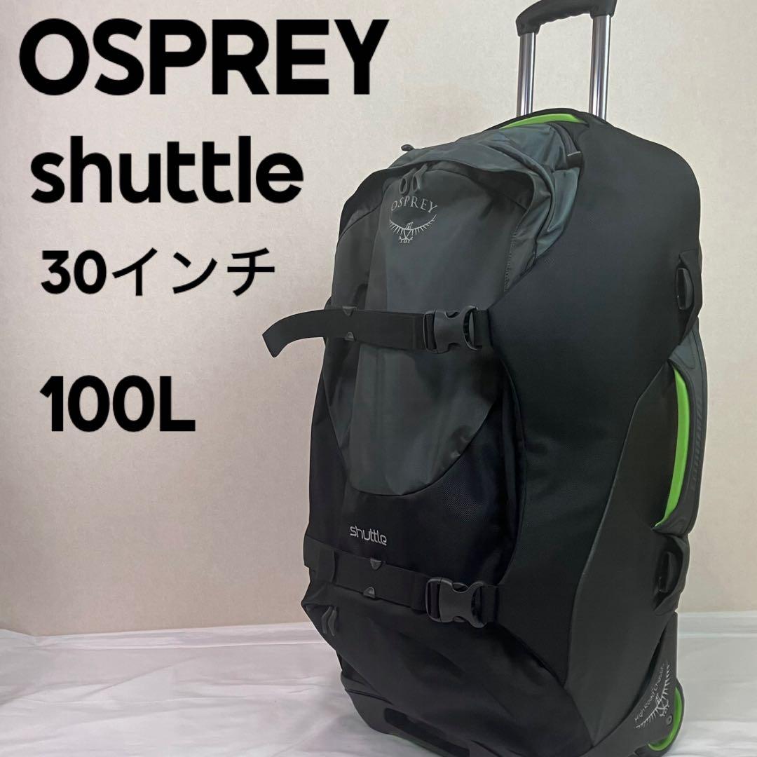 ⭐️極美品⭐️ Osprey Shuttle 100L 廃盤品 キャリーバック