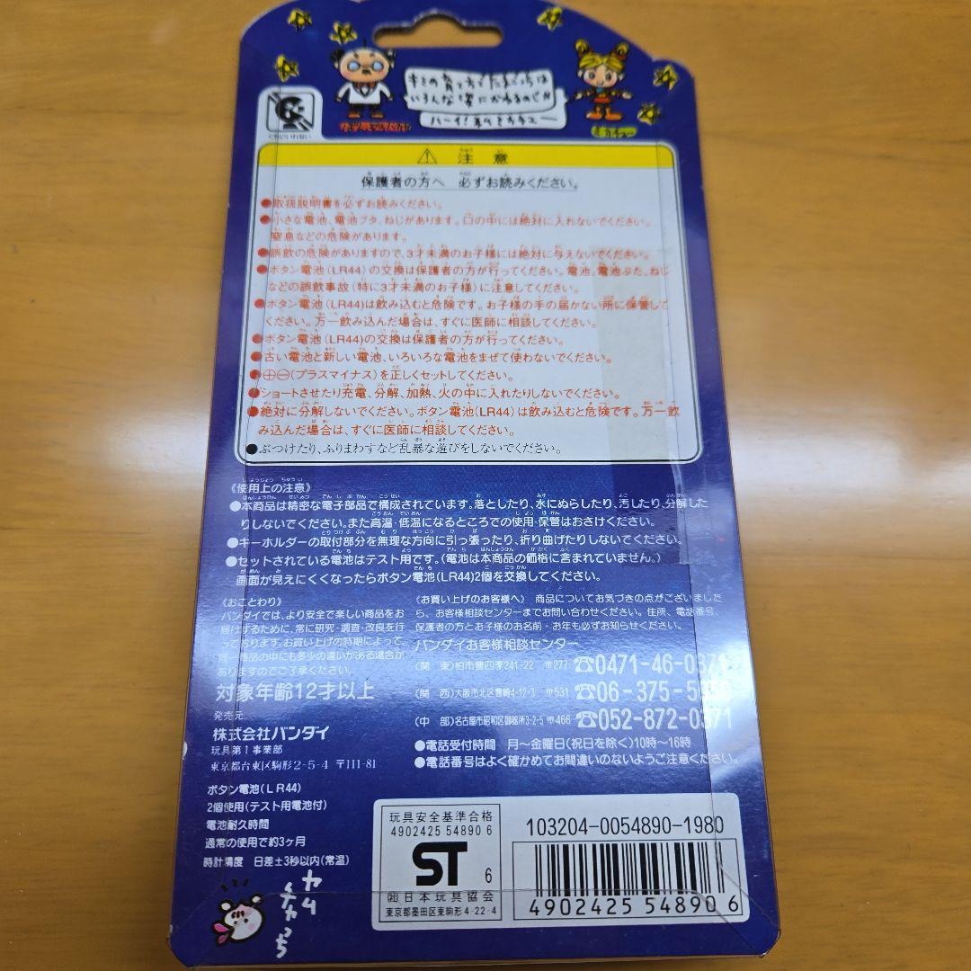 Tamagotchi 1996年モデル ホワイト