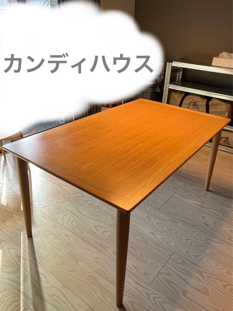 カンディハウス　ダイニングテーブル　訳あり　送料込み