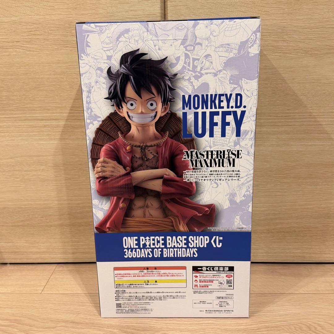 【即日発送】ワンピース 366DAYSくじ フルカラーフィギュア賞 ルフィ