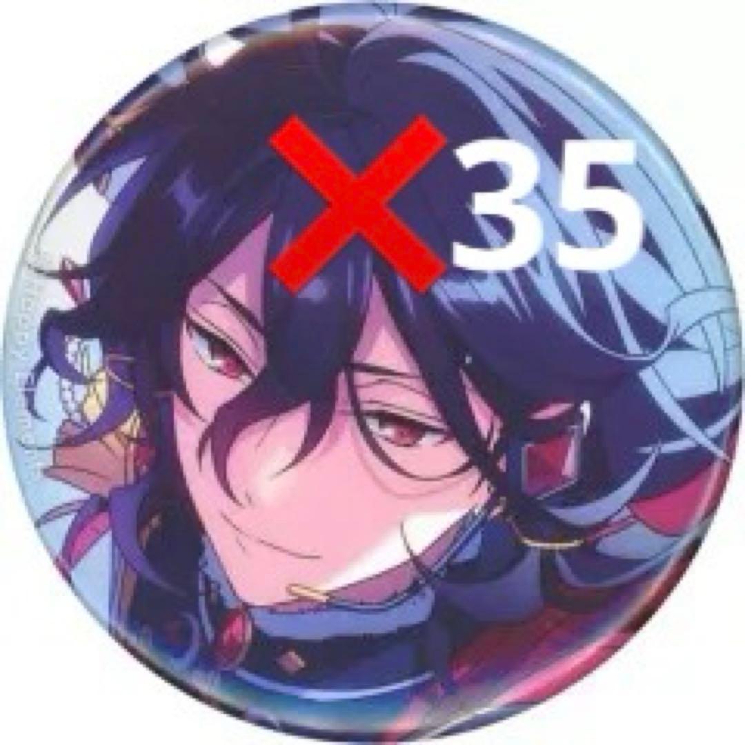 あんスタ 朔間零 フィーチャー2 缶バッジ 35個