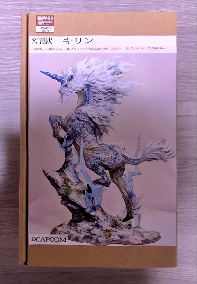 びたびたびたー 「幻獣 キリン」 モンスターハンター ワンフェス2025夏