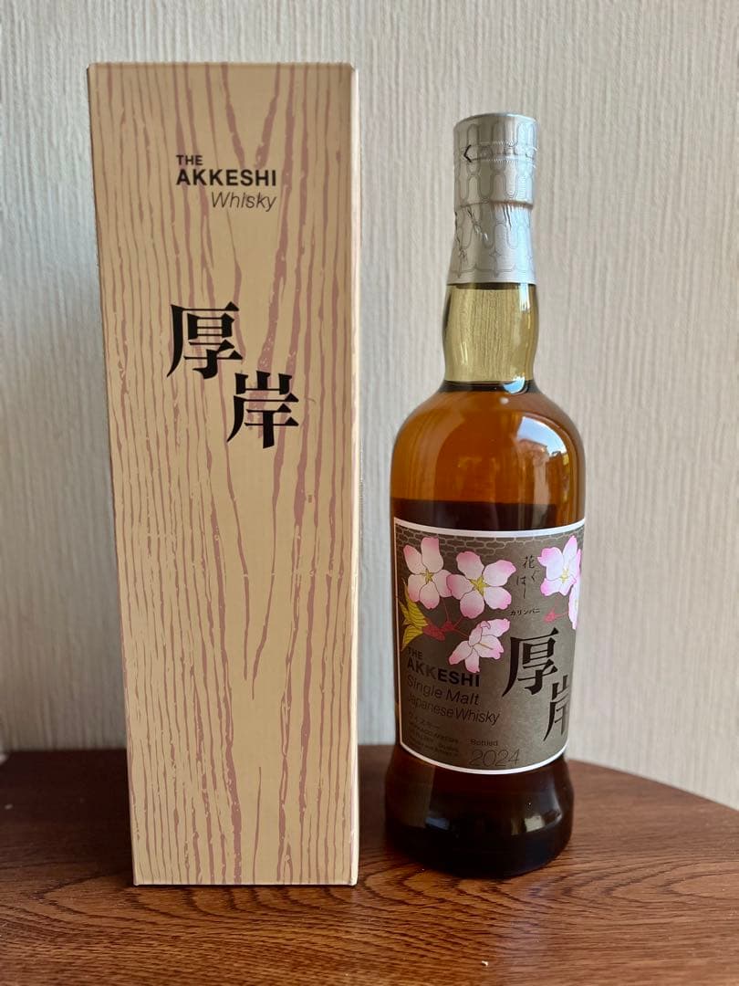 厚岸 シングルモルト ジャパニーズウイスキー 花ぐはし カリンパニ 200本限定