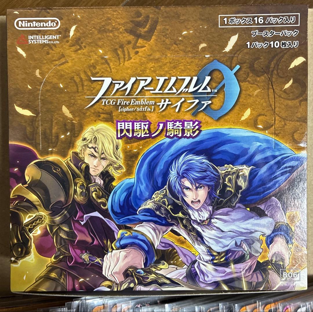 ファイアーエムブレム　サイファ　閃駆ノ騎影　B06