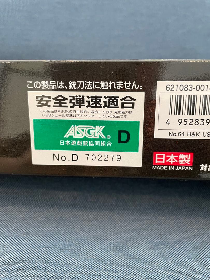 東京マルイ USP COMPACT ガスブローバック