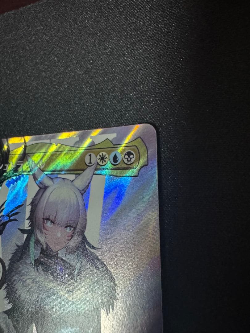 魔女・ヤ・シュトラ・ルル　日本語　ボーダーレス　サージfoil