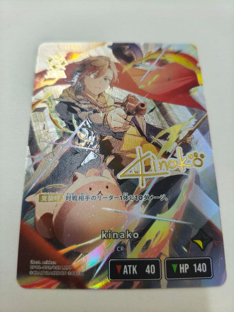 【クロスタ】LRPP kinako CR