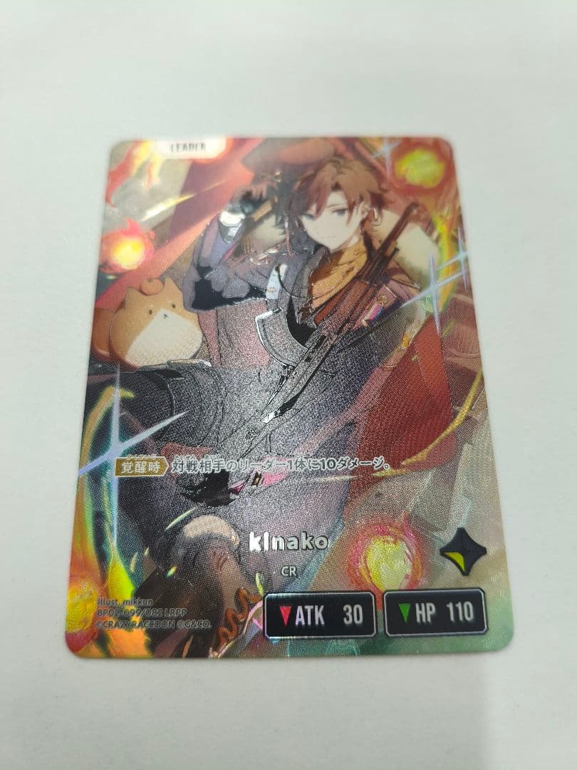 【クロスタ】LRPP kinako CR