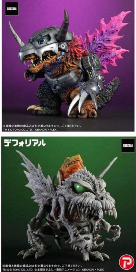 【価格相談可】デフォリアル　メタルグレイモン&スカルグレイモン\