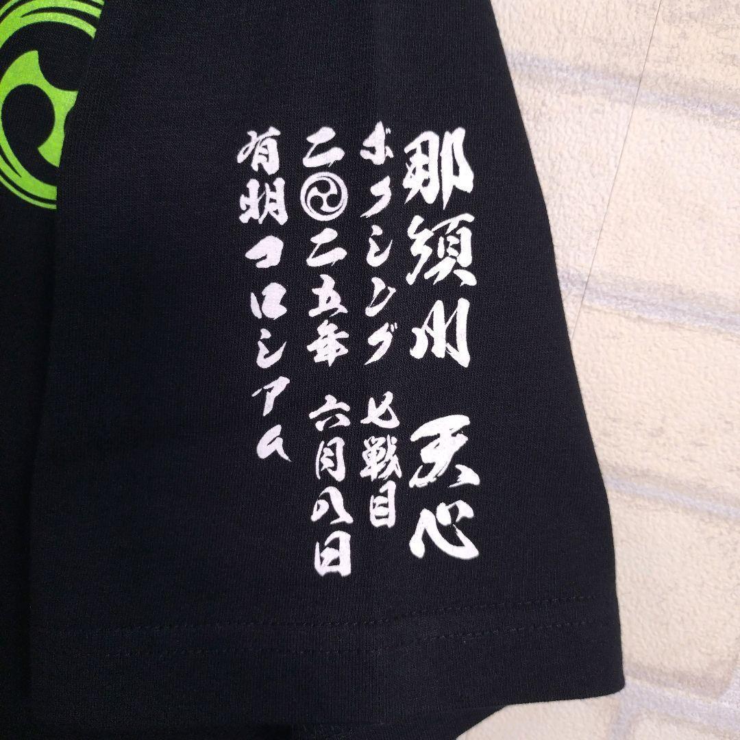 ボクシング★那須川天心 有明コロシアム 会場限定 Tシャツ XL パンフ付き