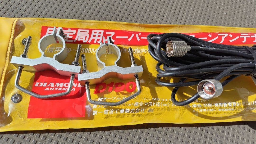 D190 スーパーディスコーンアンテナ 第一電波工業 ダイヤモンド