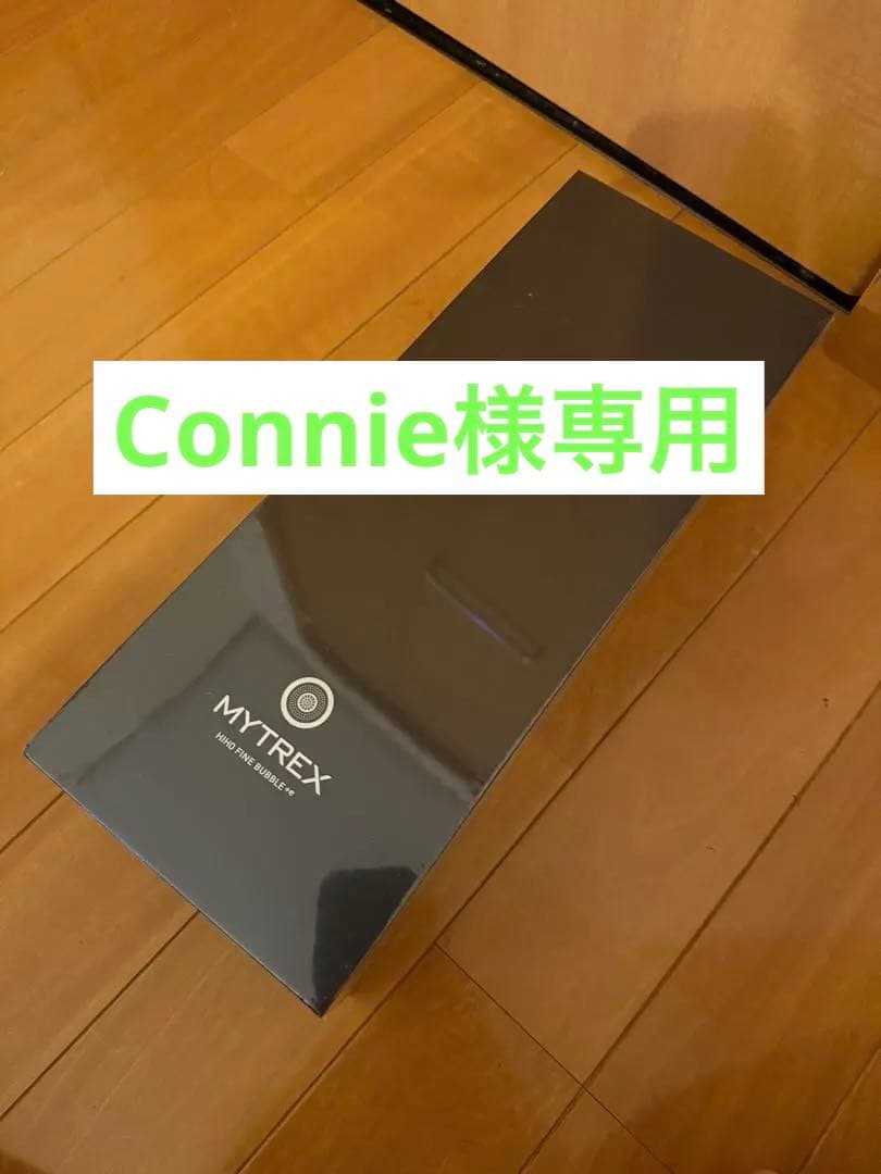 【値下げ中】MYTREX HIHO FINE BUBBLE+e シャワーヘッド