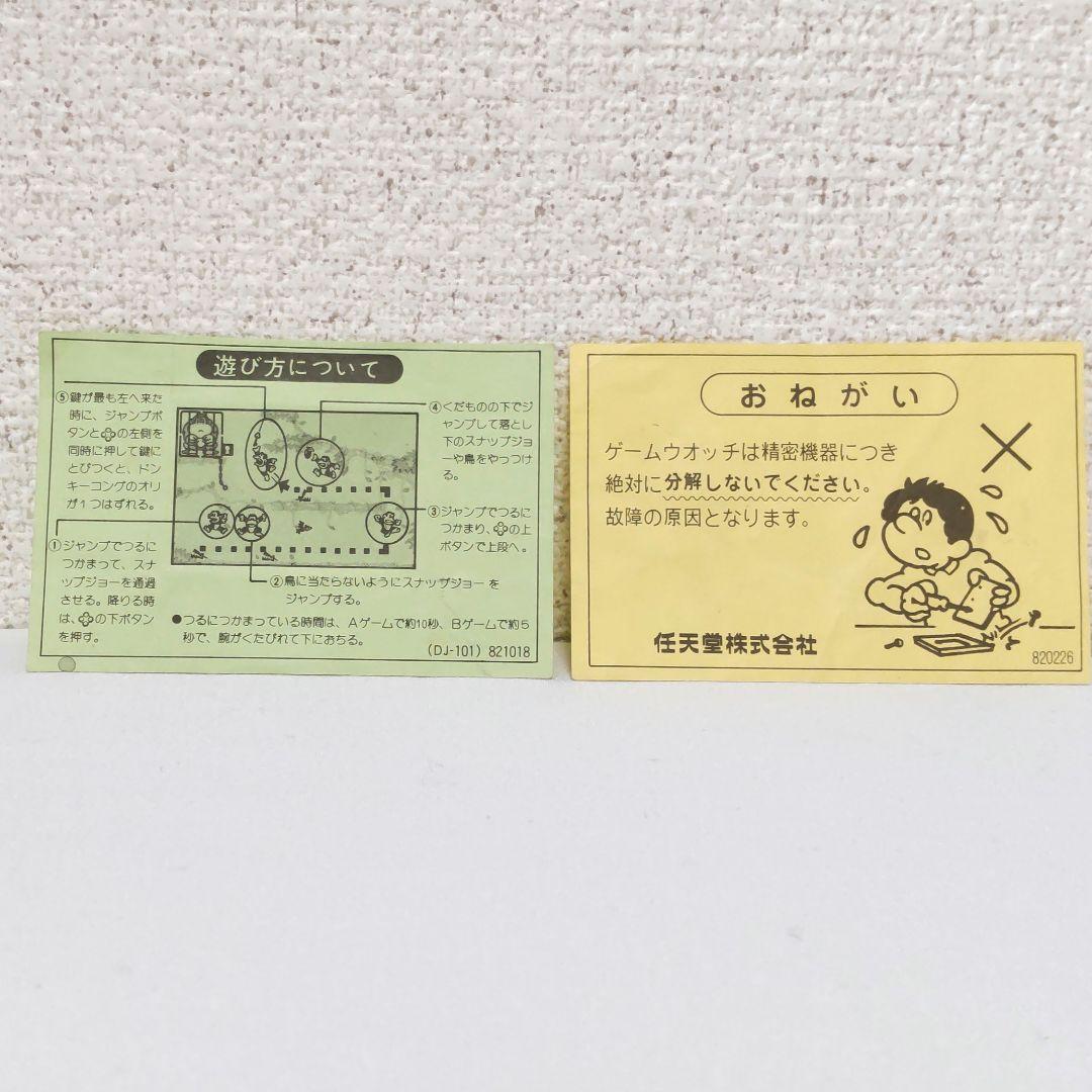昭和レトロ Nintendo DONKEY KONG JR. ゲームウォッチ