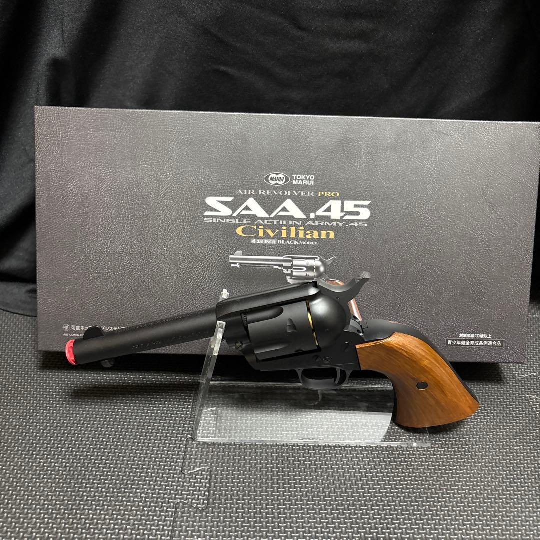 エアリボルバー SAA .45 ブラック/ウッド