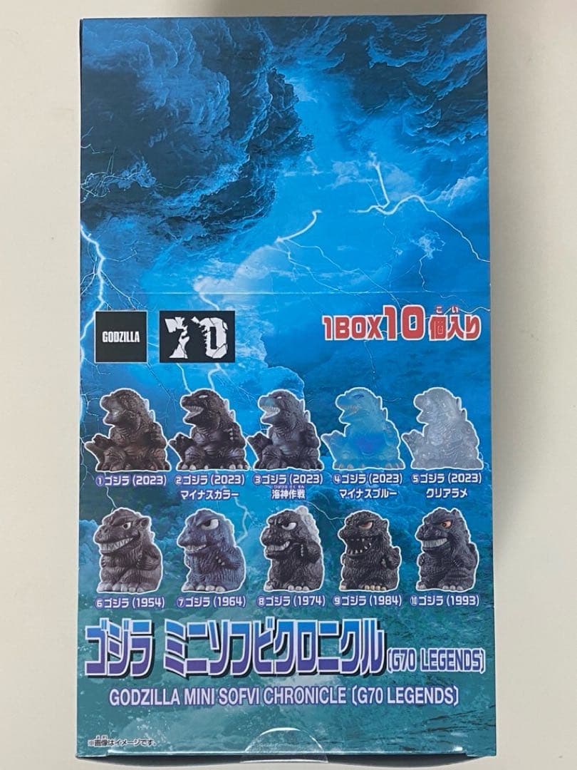 ゴジラミニソフビクロニクル　未開封BOX G70 LEGENDS