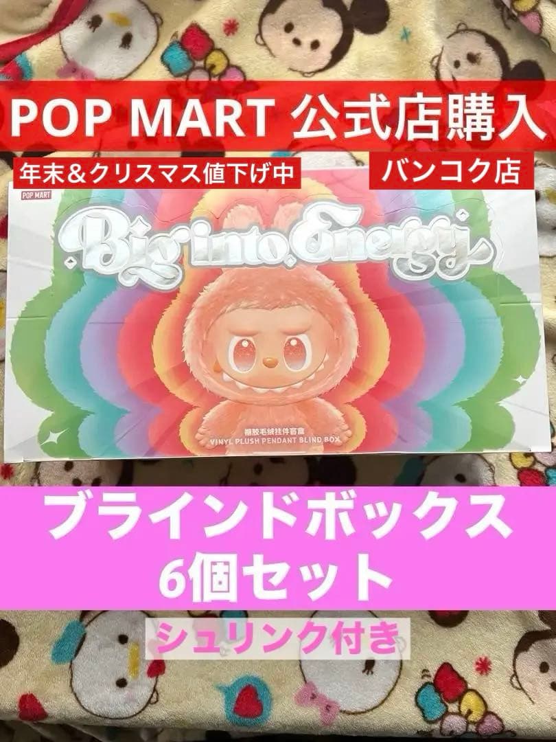 POP MART ラブブ Plush Blind Box 正規店購入品