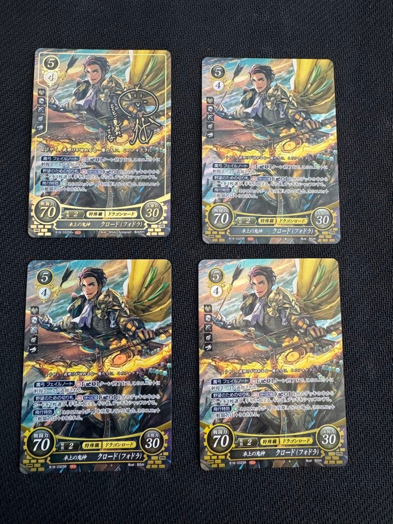 ファイアーエムブレム　サイファ　クロード　セット