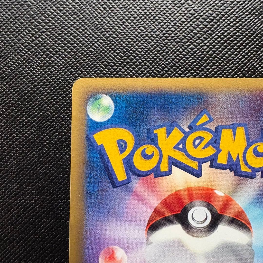 ハガネールex ☆ 拡張パック 金の空、銀の海 095/106