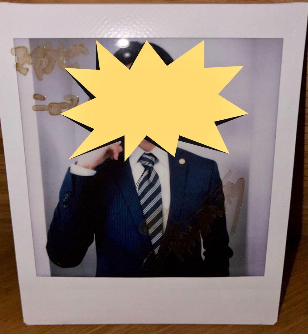 八木勇征サイン入りチェキ